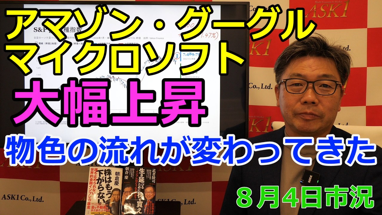 株式投資・経済情報ならASK1