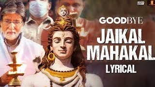 Latest Video Jaikal Mahakal-Lyrical Song Goodbye Movie Amitabh Rashmika Maha Shivara Bhagti Sangeet