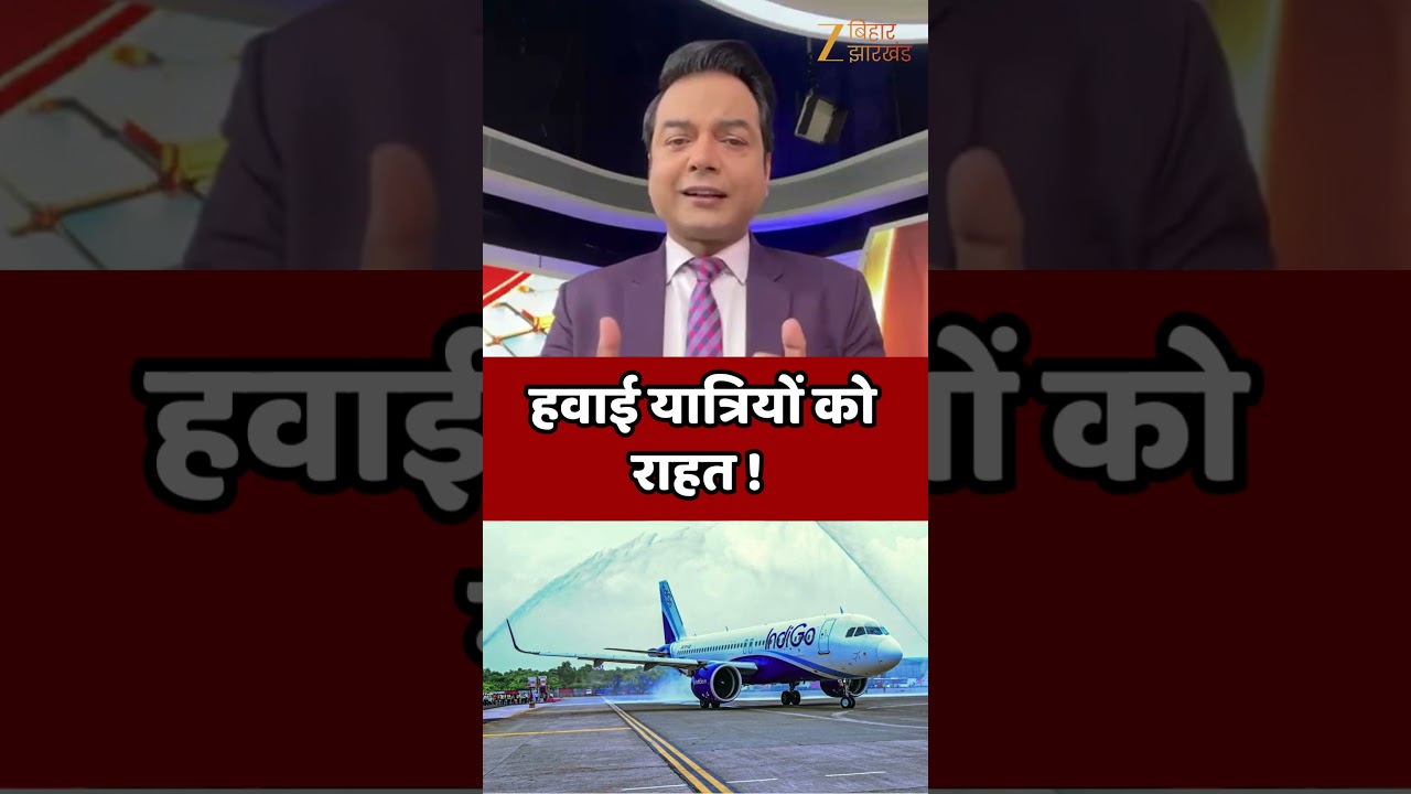 Flight Ticket Cancellation New Rules: DGCA का बड़ा फैसला! अब टिकट कैंसिल पर नहीं कटेगा ज्यादा पैसा |