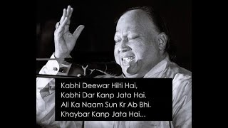 Haq Ali Ali Maula Ali Ali Qawwali -Ustad Nusrat Fateh Ali Khan