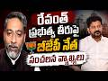 BJP Poreddy Kishore Sensational Comments on CM Revanth Reddy Govt | TV5 News