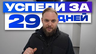 видео: ОБЗОР РЕМОНТА Коммерческого Помещения ФИНИШ картинка: ОБЗОР РЕМОНТА Коммерческого Помещения ФИНИШ