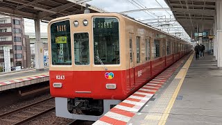 【赤胴車になって復帰】阪神8000系8243f 急行大阪梅田行き 野田駅入線、発車