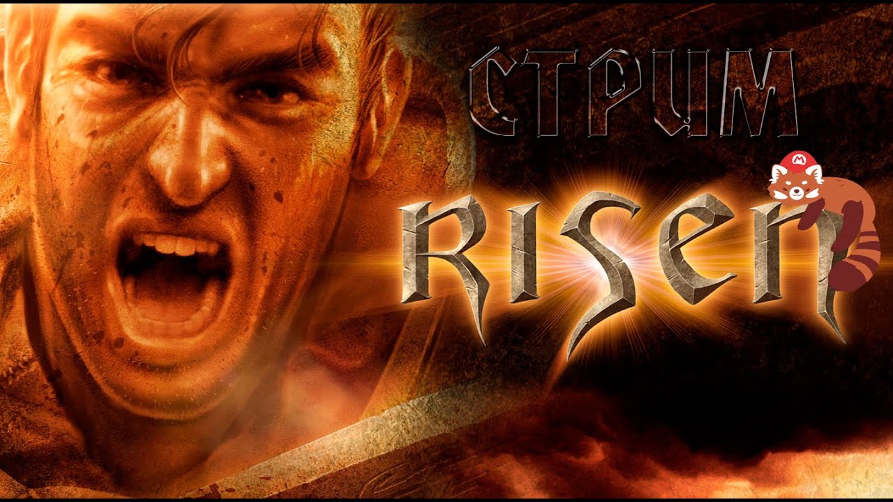 Risen Стрим - YouTube