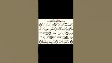 #سورة_الضحى#القارئ_احمد#راحة_نفسية#القرآن_الكريم