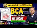 BCA Entrance Exam 2026 | MGKVP BCA Entrance Exam 2025 Question Paper with Solution | BCA