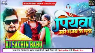 Piyawa Mare Gajab Ke Look Dj Sachin Babu