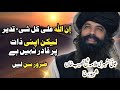    ان اللہ علی کل شیء قدیر لیکن اپنی ذات پر قادر نہیں شیخ نصیب خان شہید رح