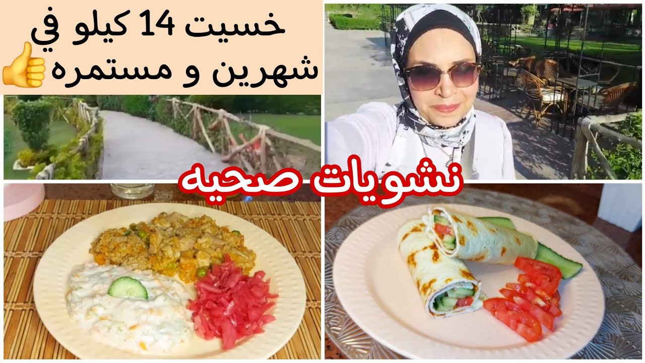 نشويات صحيه 🥕🫘مستمرين بكل قوه يا قمرات💥💥 كبسة برغل روووعه👍ديتوكس 💪🏻 Tue.25/6