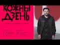 Іван Леньо: підтримка білоруської художньої спільноти