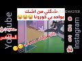 كل احنا راح نموت الله شتكله هناك 