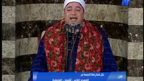 الشيخ طه النعماني قرآن الجمعه من رحاب المسجد الكبير بأشمون بالمنوفية وتلاوة مباركة من سورة التحريم