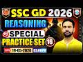 SSC GD Exam Review | SSC GD Reasoning Special Practice Set 16 | SSC GD Reasoning Expected Questions
