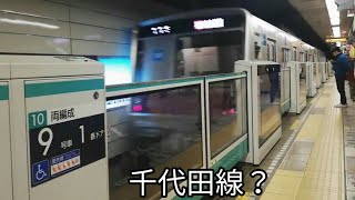 【千代田線内？まさか...】東京メトロ　8000系　？？？駅　発車シーン