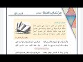 من تجارب الحياة اللغة العربية الصف الثامن المنهاج السوري