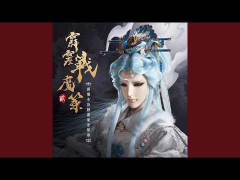 玉骨冰心
