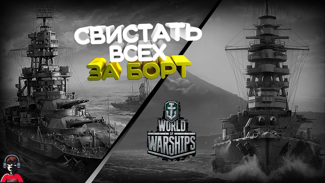 [RU/CC]⭐БОНУС КОД ТЕБЕ В ЯКОРЬ⭐WORLD OF WARSHIPS
