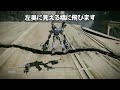 【アーマードコア6】「集積コーラル到着」の隠しパーツ全回収ルート|チャプター4