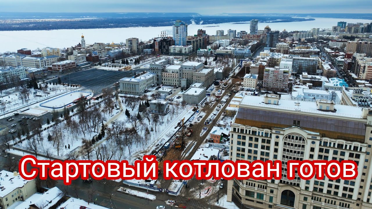 СТАРТОВЫЙ КОТЛОВАН ГОТОВ НА 100%/СТРОИТЕЛЬСТВО СТАНЦИИ МЕТРО ...