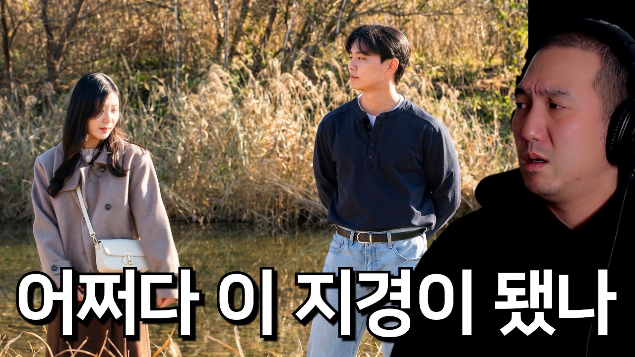 충격의 [나솔30기] 영수의 선택, 순자의 여우짓