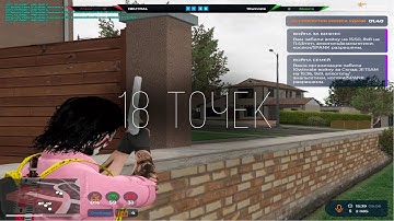 взяли легкие 18 точек