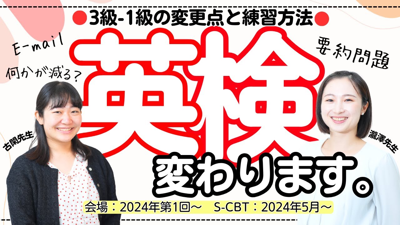 全教科対応・英検準1級｜点数アップ実績あり家庭教師 英検1級講師による「英検準1級・1級総合対策講座」 / シゲ先生