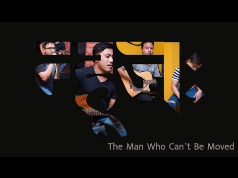 the man who can be moved I'm the man who can't be moved i'm the ma c n who can't be moved cos if on g e day you wake up and find that yo d/f# ur missing me, and your he am7 art starts to wonder where on this ear c th i can be, thinking g maybe you'd come back here to the d/f# place that we'd meet, and you'd s am7 ee me waiting for you on the c corner of the d/f# street. the man who can be moved I'm the man who can't be moved i'm the ma c n who can't be moved cos if on g e day you wake up and find that yo d/f# ur missing me, and your he am7 art starts to wonder where on this ear c th i can be, thinking g maybe you'd come back here to the d/f# place that we'd meet, and you'd s am7 ee me waiting for you on the c corner of the d/f# street.
