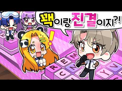 💗They finally revealed it during the 100-second Keycap run where you have to tell the truth..😯【Ro...
