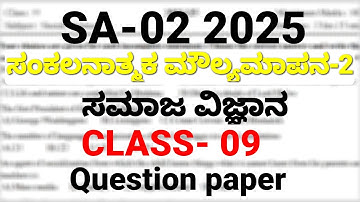 CLASS 9 SOCIAL SA2 2025 QUESTION PAPER