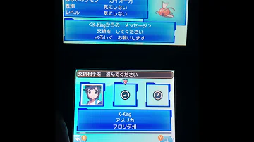 ポケットモンスターウルトラサン Gts 交換フリーズ ポケットモンスターウルトラサン Gts 交換フリーズ