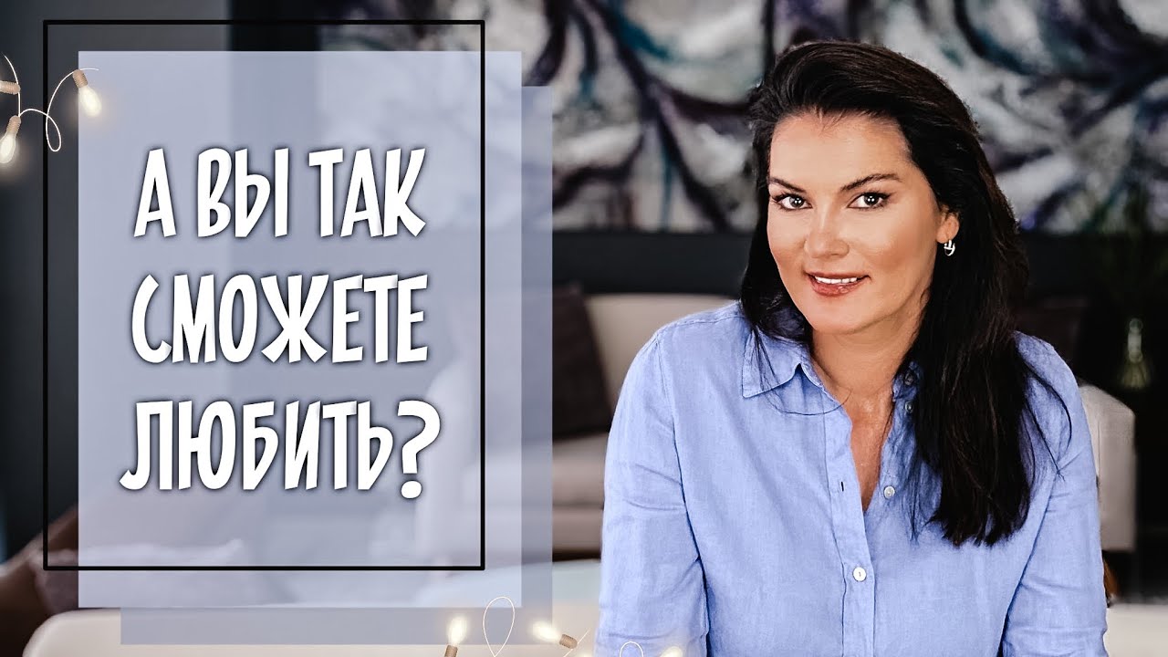 ОДНОЛЮБЫ: Как умеют любить преданные люди / Интервью с вампиром