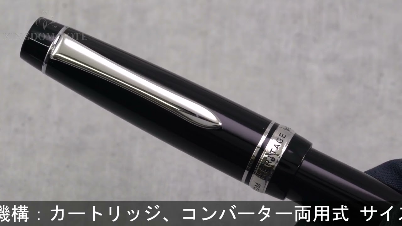 PILOT パイロット 万年筆 カスタム ヘリテイジ912 ブラック フォルカン