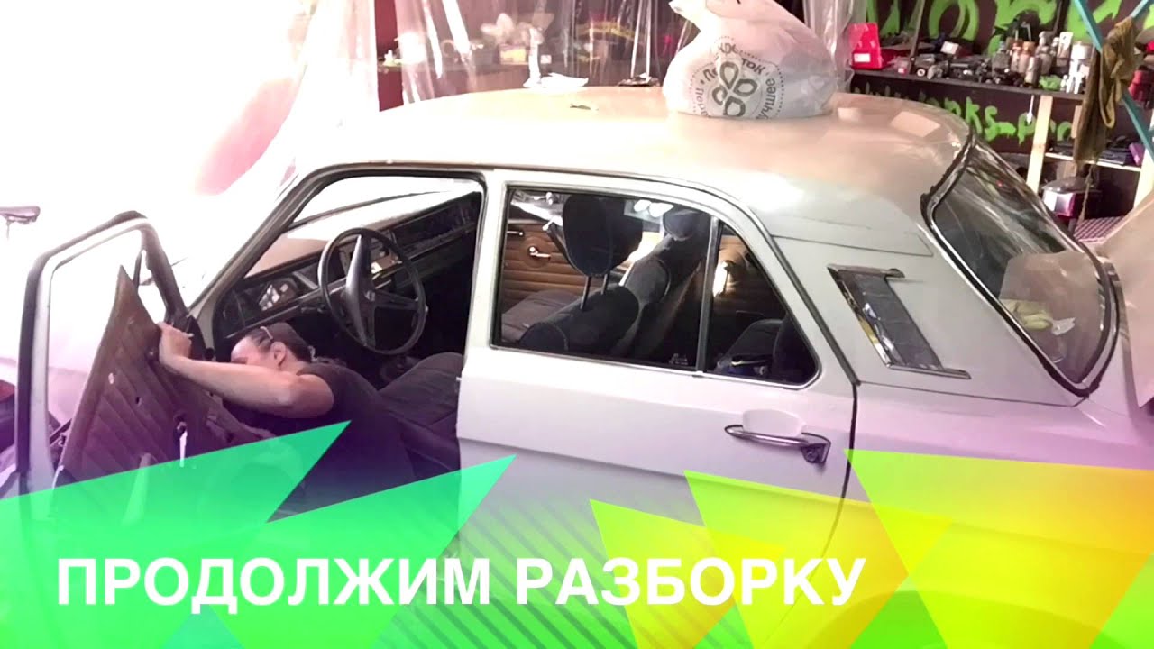 Стоп авто 24 покраска