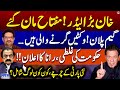 Imran khan big leader  rana sanaullah  miftah ismails shocking revelations  naya pakistan