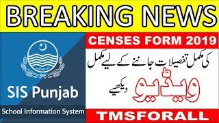 CENSUS FORM 2019 || HOW TO FILL CENSUS FORM  2019 AND FIX ERROR 100 % WORKING screenshot 3