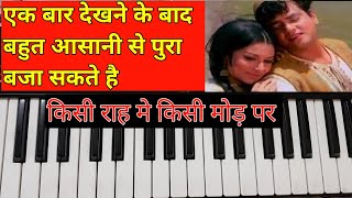 No One Would Have Explained It So Easily Learn It Easily Kisi Rah Mein Kisi Mod Per Piano Tutorial