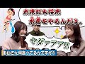 【写真集】影ちゃんが後輩に水着を勧めた結果…【金村美玖・影山優佳・髙橋未来虹・日向坂46】