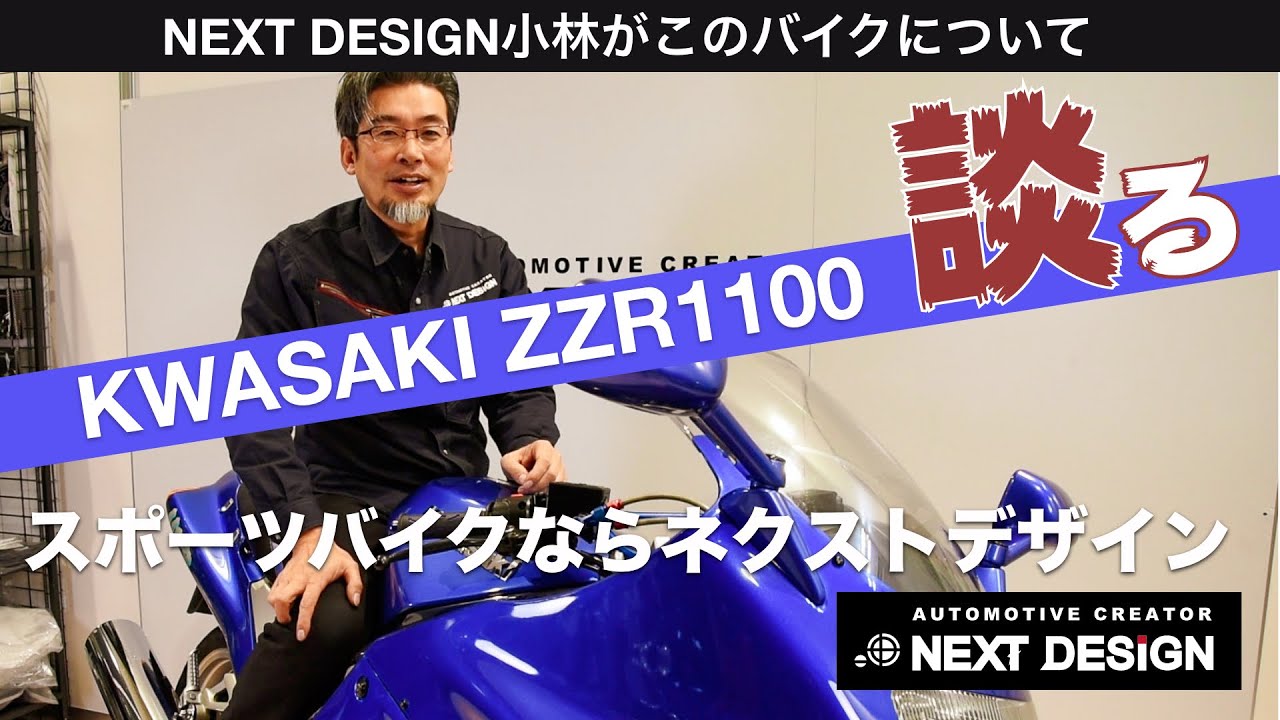 Talking about the ZZR1100!: KAWASAKI ZZR1100 - YouTube