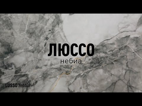 Превью видео о коллекции