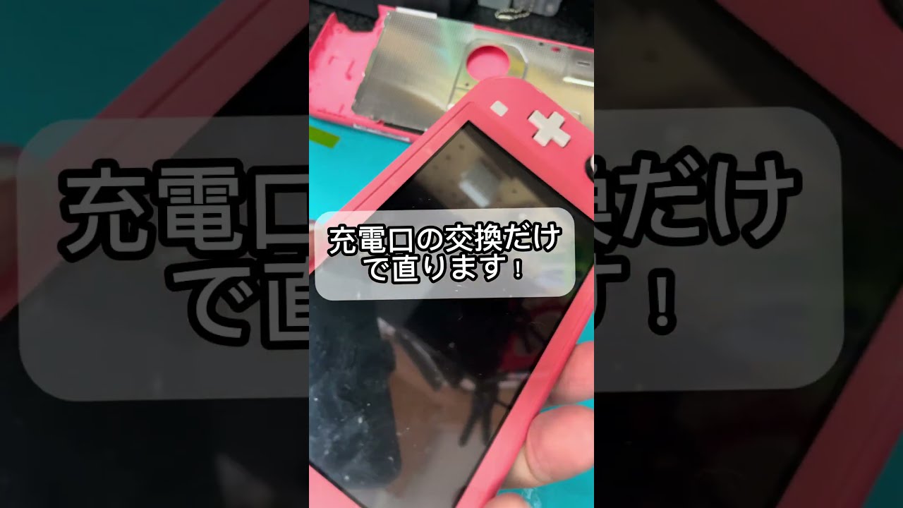 switch lite 充電器無し Switchの充電に必要なワット数と代用充電器のおすすめをご紹介