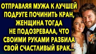 Отправляя Мужа К Лучшей Подруге Починить Кран, Она Тогда Не Подозревала, Что Разбила Свой Брак…