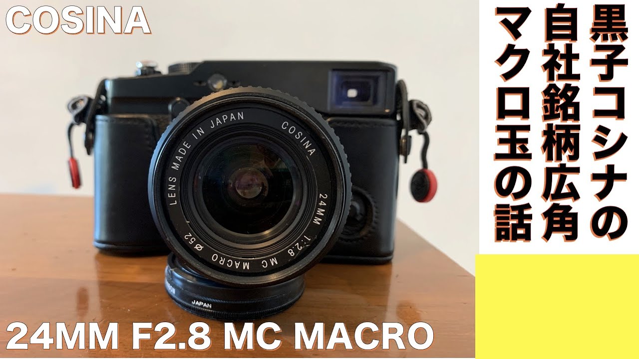 希少！超美品★COSINA コシナ 24mm F2.8 MC MACRO M42