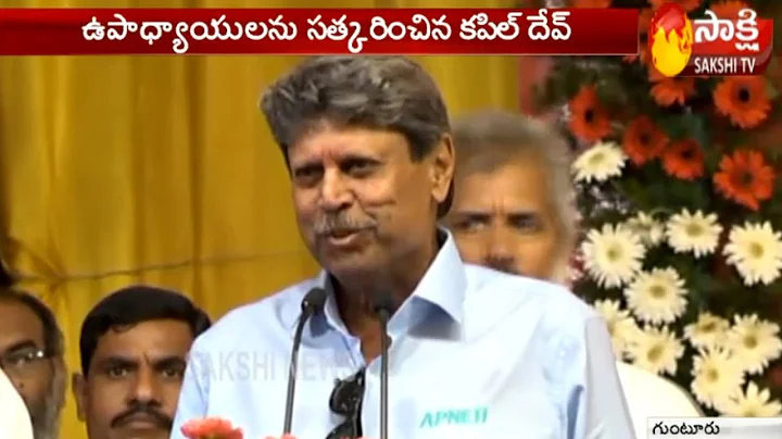 Cricketer Kapil Dev Gives Ramineni Foundation Awar...