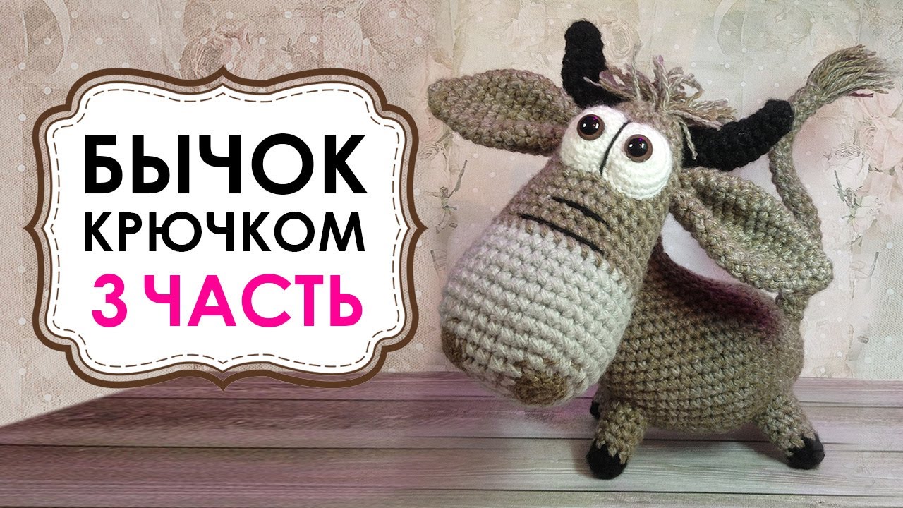 Бычок в оке