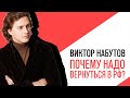 Группа чиновников, будет стимулировать эмигрантов вернуться на родину. Почему надо вернуться в РФ?