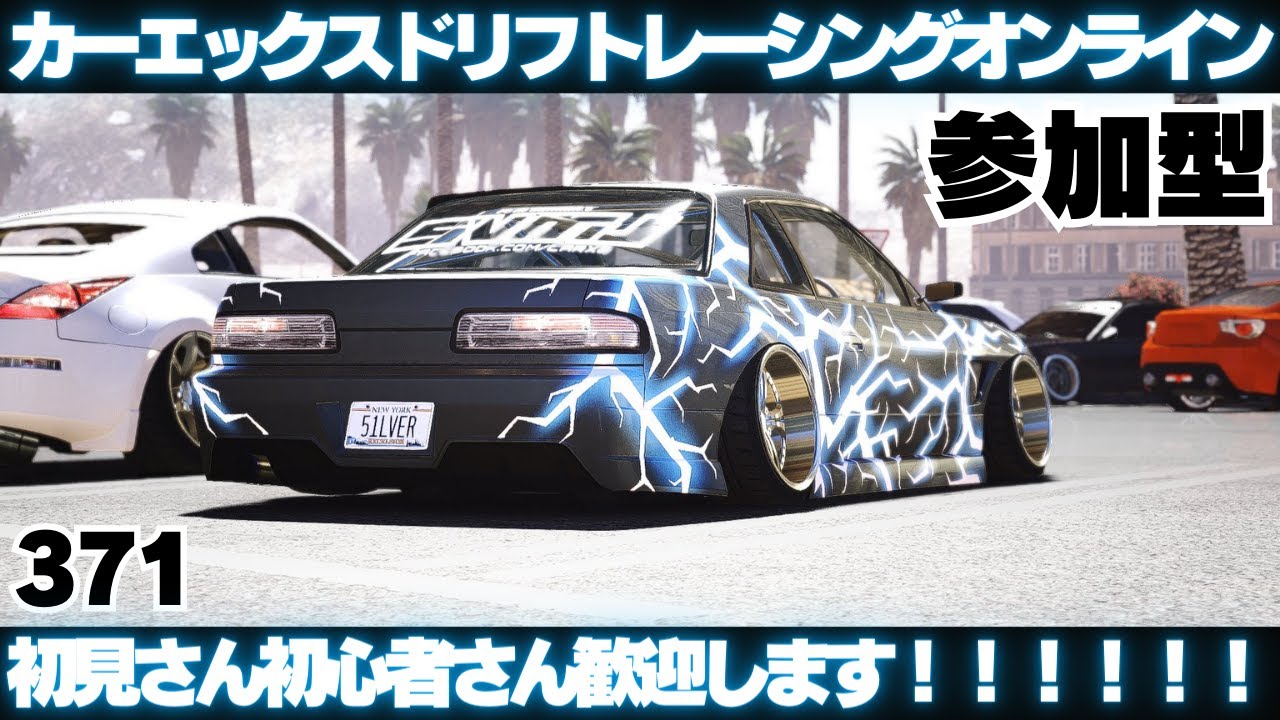 carx】縦型配信!参加型!誰でも参加OK!【371】 #ゲーム配信 #車好き