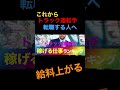 トラック運転手.転職すると給料は上がる.2024年問題を語る軽貨物ドライバー個人事業主.コメント返信が遅くなります🙇♂️#ショート