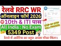Railway RRC WR Apprentice Online Form 2026 Kaise Bhare✅ Western Railway Apprentice Online Form 2026🔥