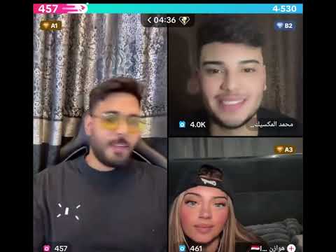 محمود المكسيكي مع اخوه محمد و هوازن ضحك فو