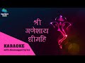 Shree Ganeshaay Dheemahi Karaoke | श्रीगणेशाय धीमहि | Ekadantaya Vakratundaya Karaoke |Ganpati Songs